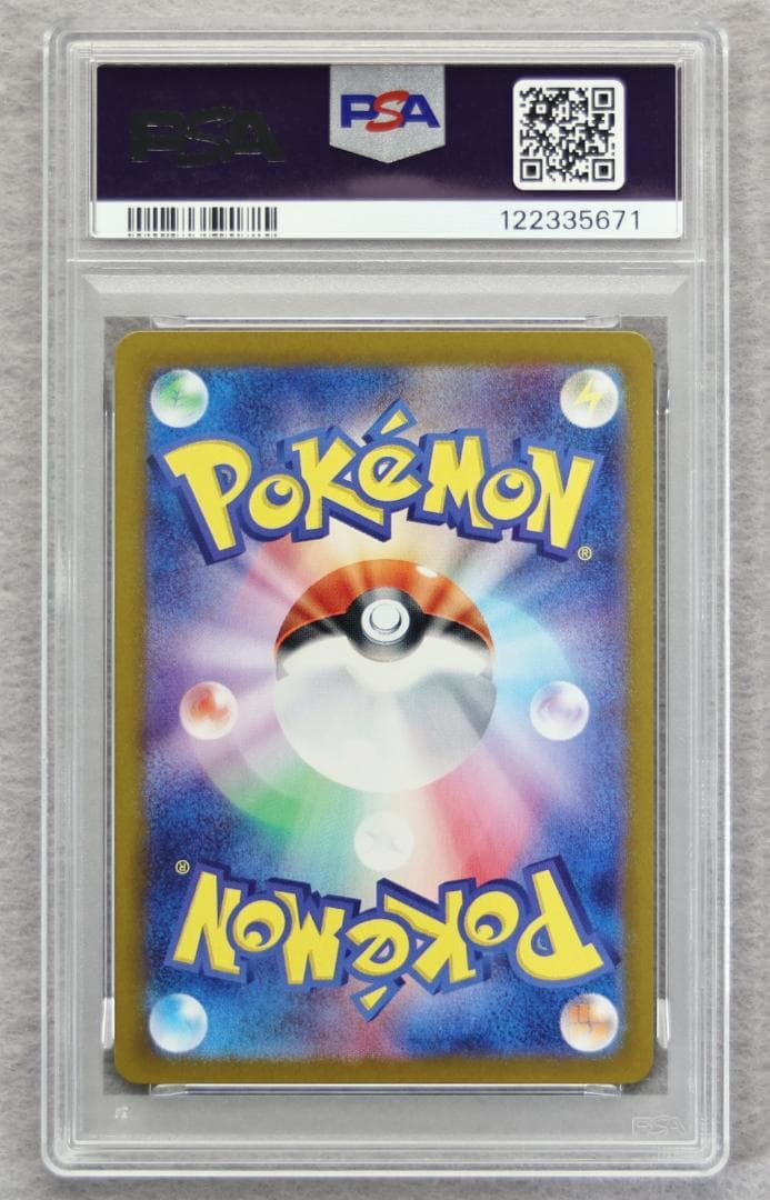 【PSA10】ピカチュウ S シャイニートレジャー