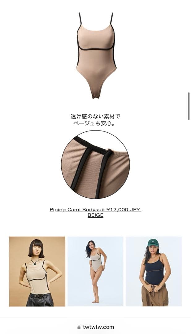 亘つぐみ　TW 2025新作