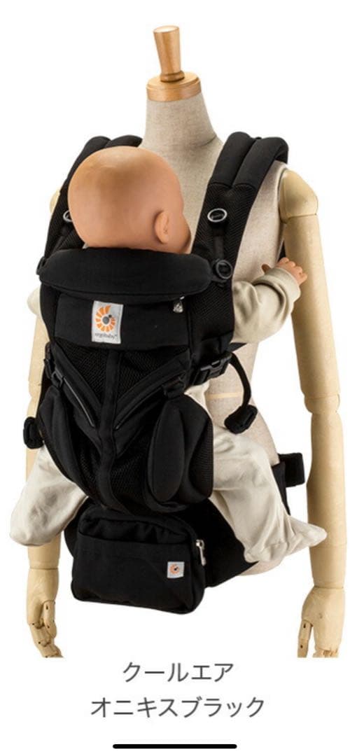 エルゴ抱っこ紐
