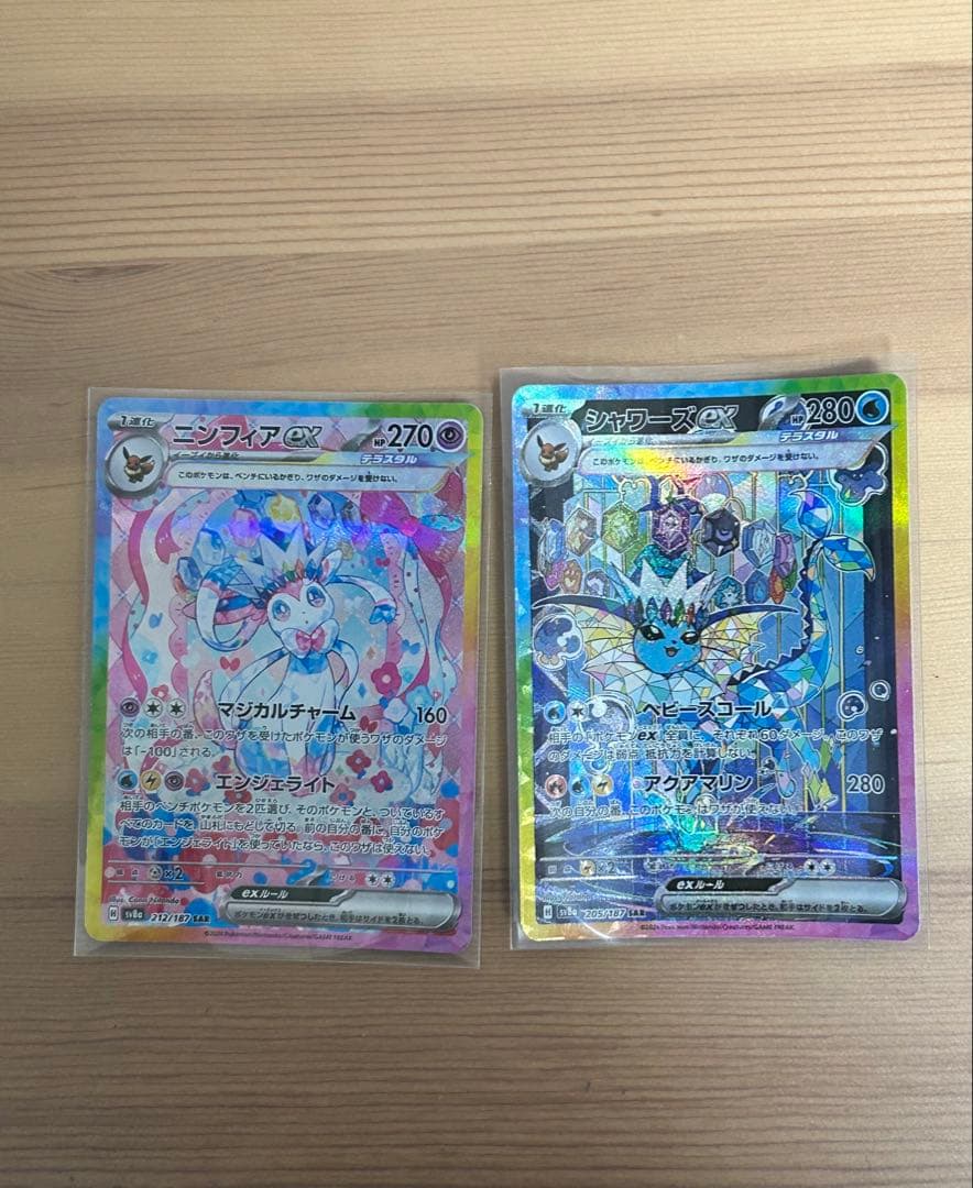 ニンフィア ex SARシャワーズex SAR