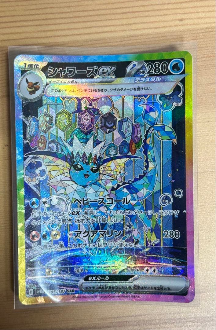 ニンフィア ex SARシャワーズex SAR