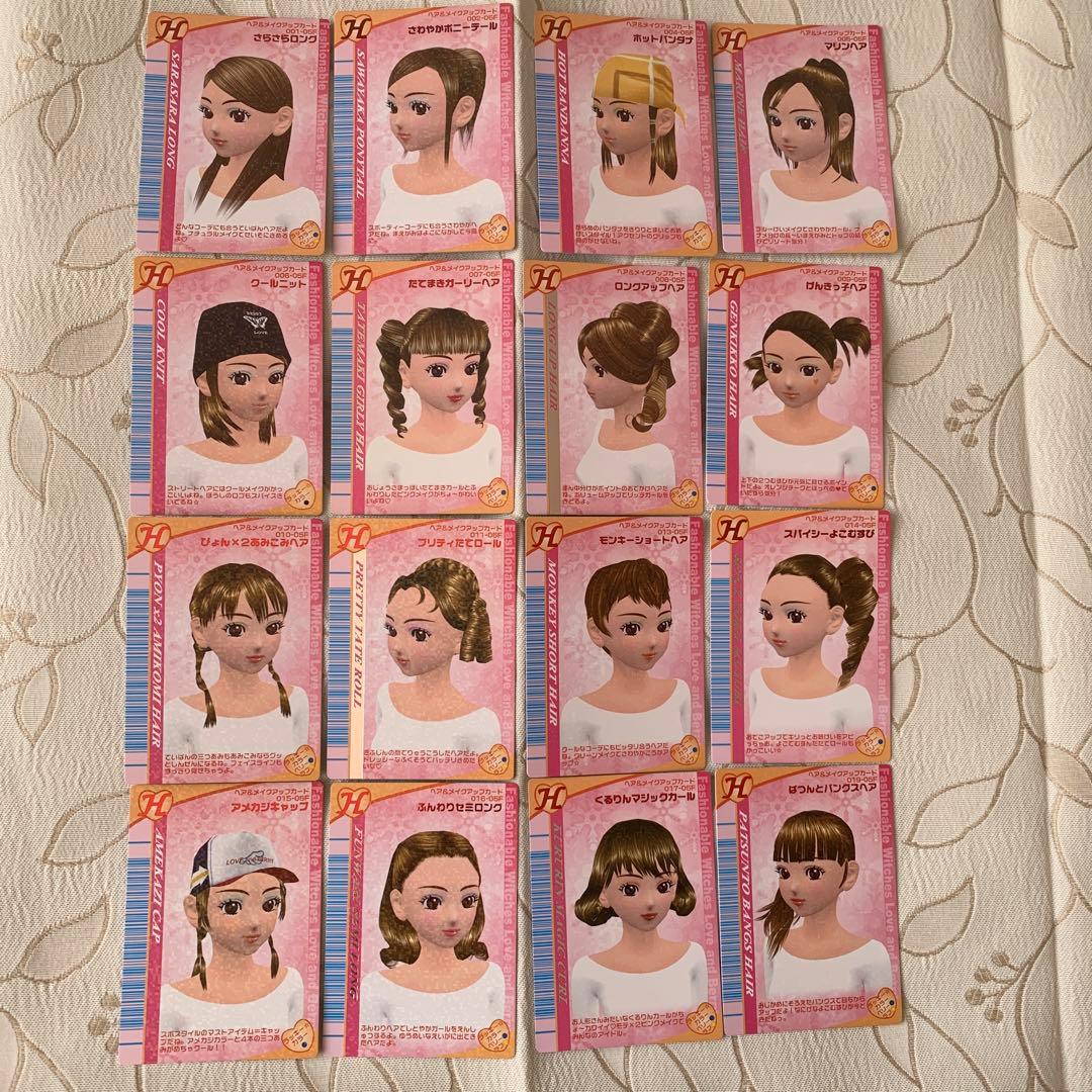 【まとめ売り】2005冬ラブandベリーカード