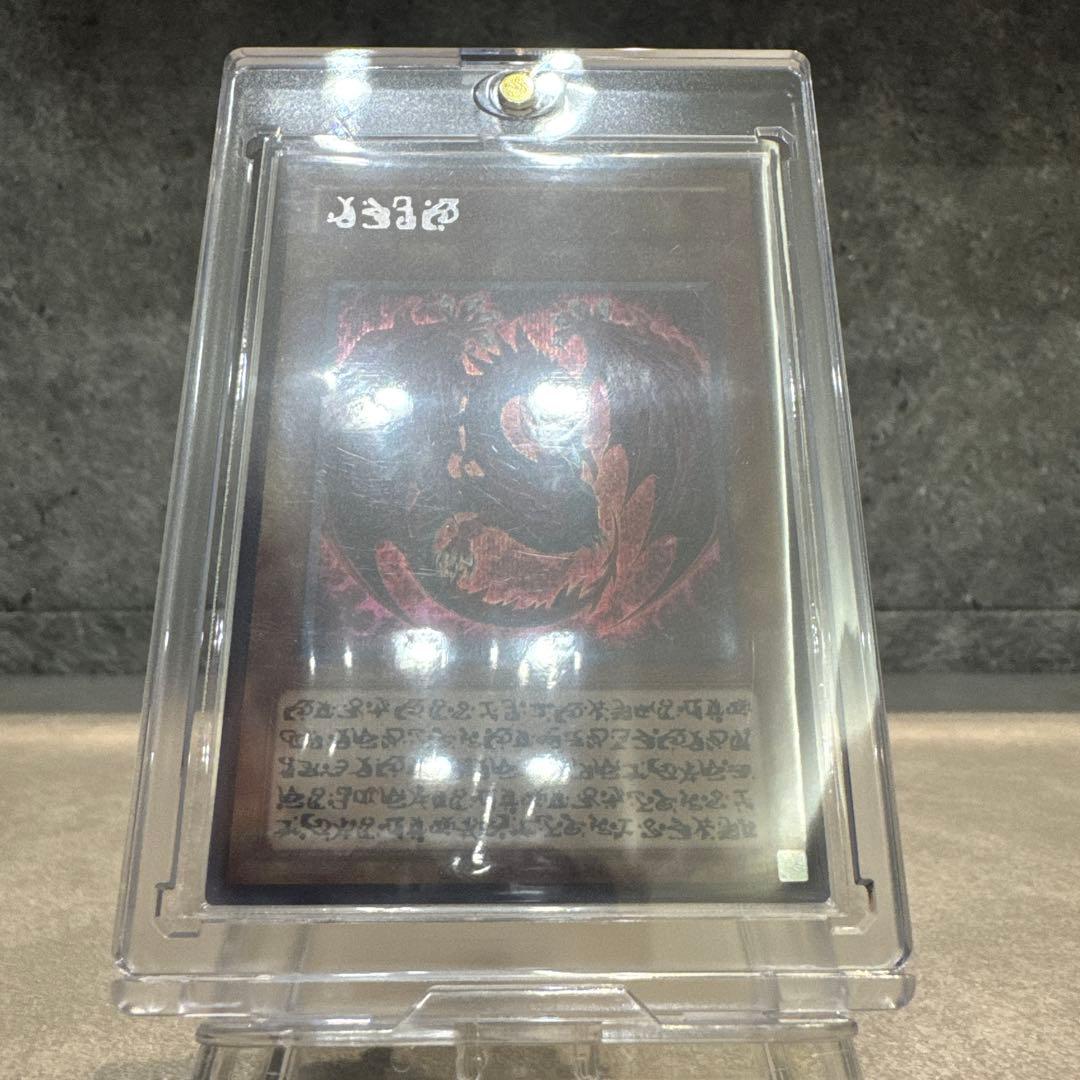 ひ*様 遊戯王OCG 神炎皇ウリア 【原作絵・エノク語】日版