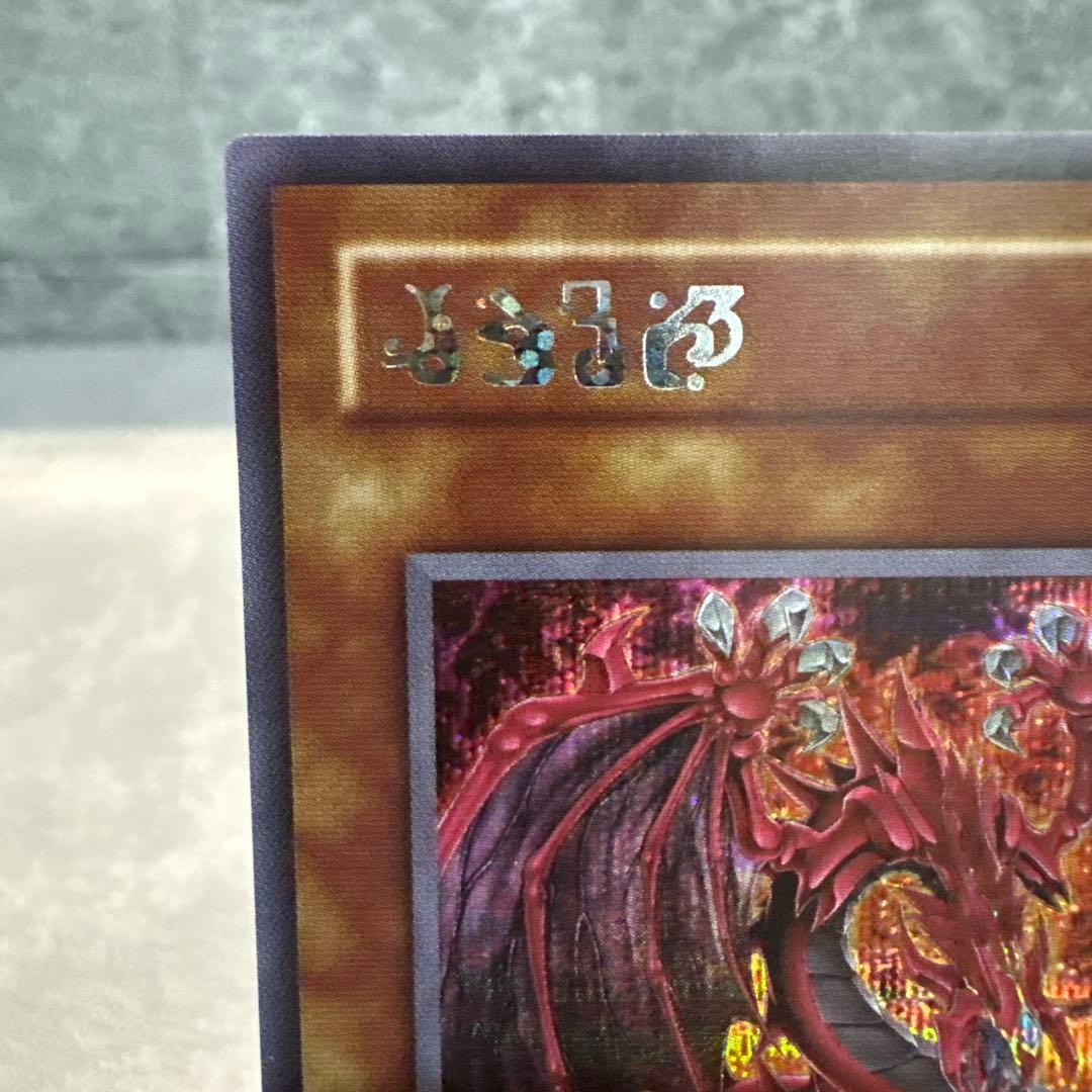 ひ*様 遊戯王OCG 神炎皇ウリア 【原作絵・エノク語】日版