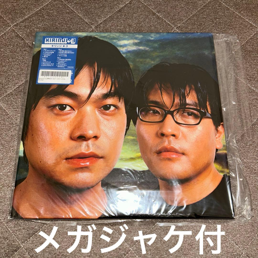 キリンジ KIRINJI メガジャケ付 LPレコード 3