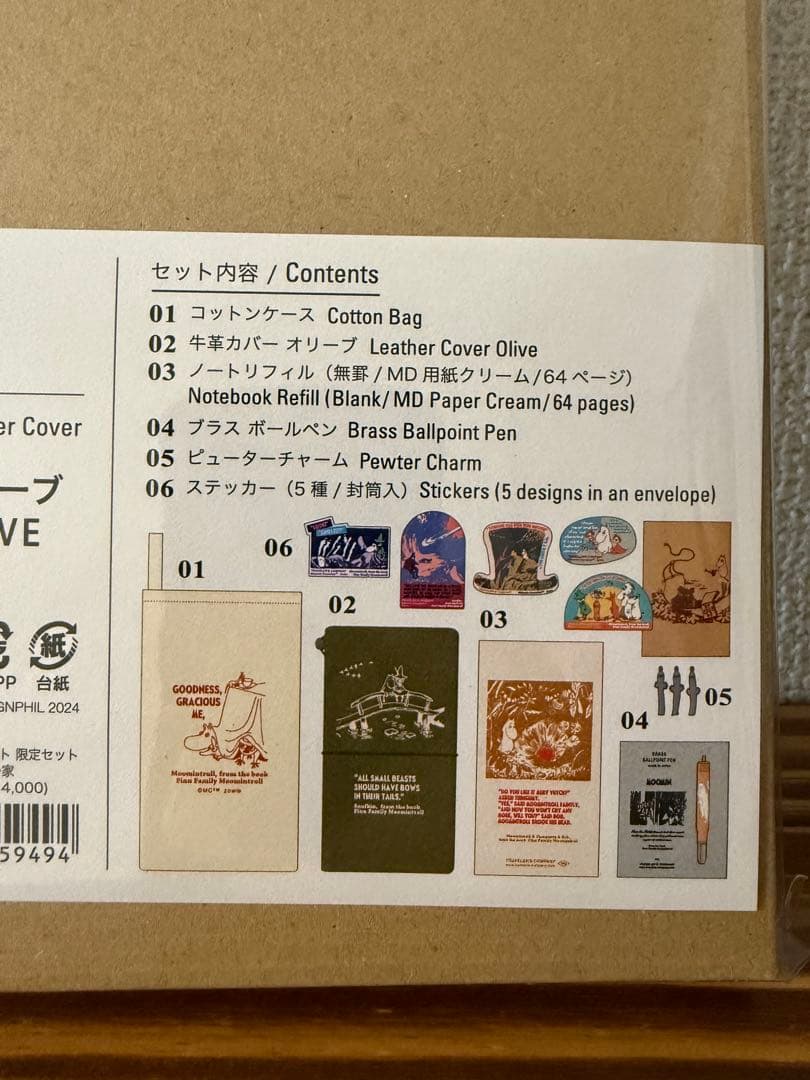 TRAVELER'S notebook 限定版　ムーミン