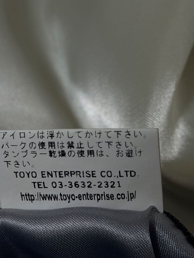 ２面用 テーラー東洋 USA Hawaii 日本限定スカジャン vintage