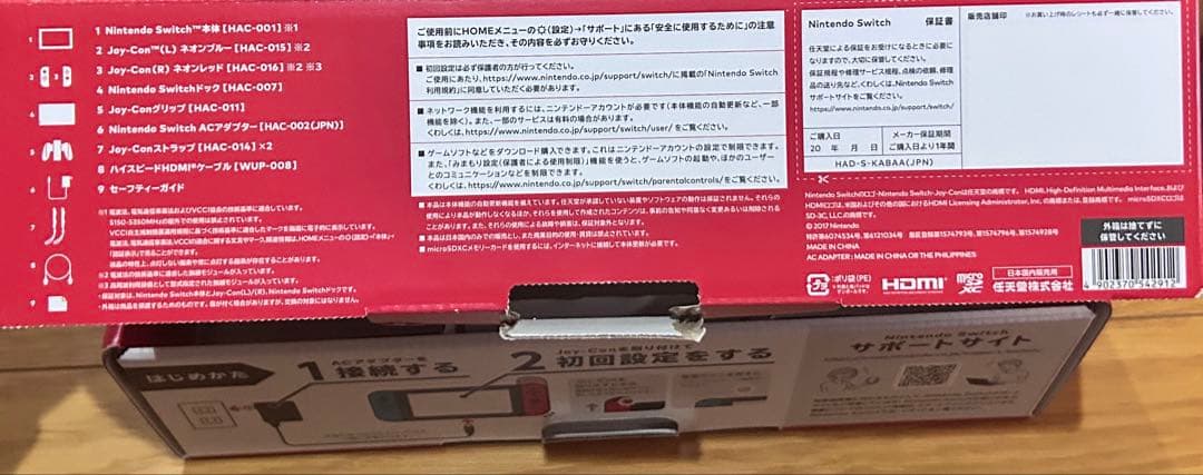Nintendo Switch 本体 青/オレンジ Joy-Con