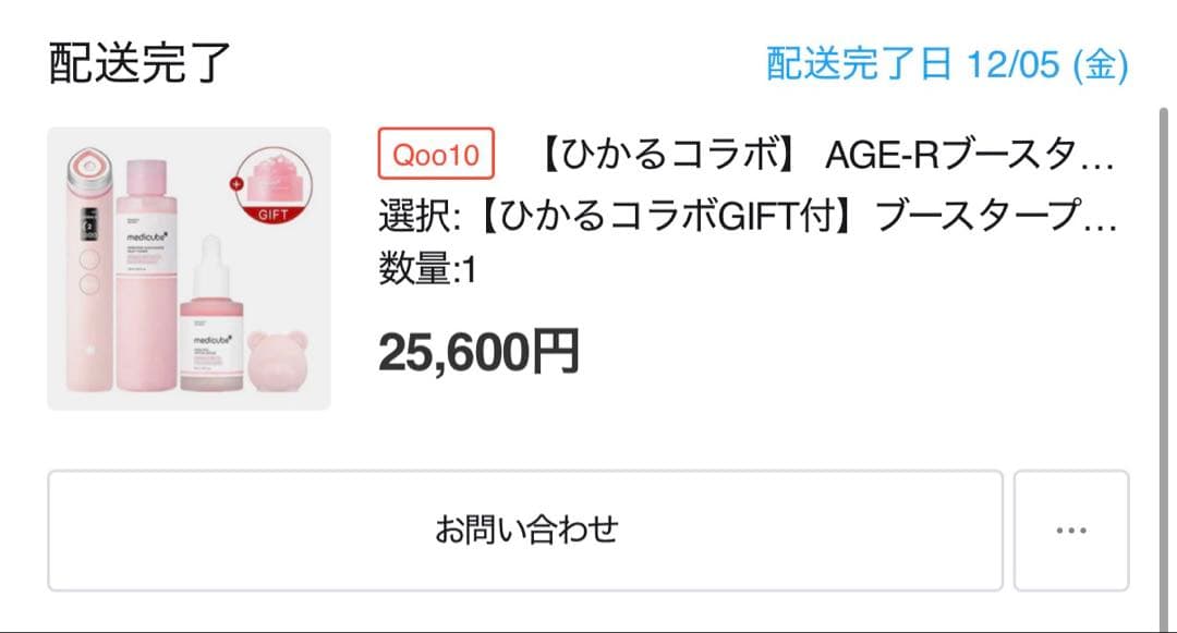 メディキューブ　美顔器 クマカバー付き