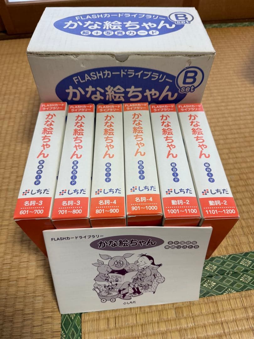 FLASHカードライブラリー かな絵ちゃん A・B・Cセット