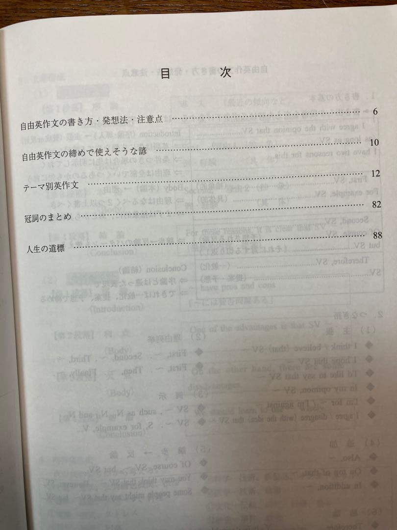 ◉代ゼミ小倉弘23冬期直前英作文総集編 &体系英作文②和文英訳テーマ別ハイレベル