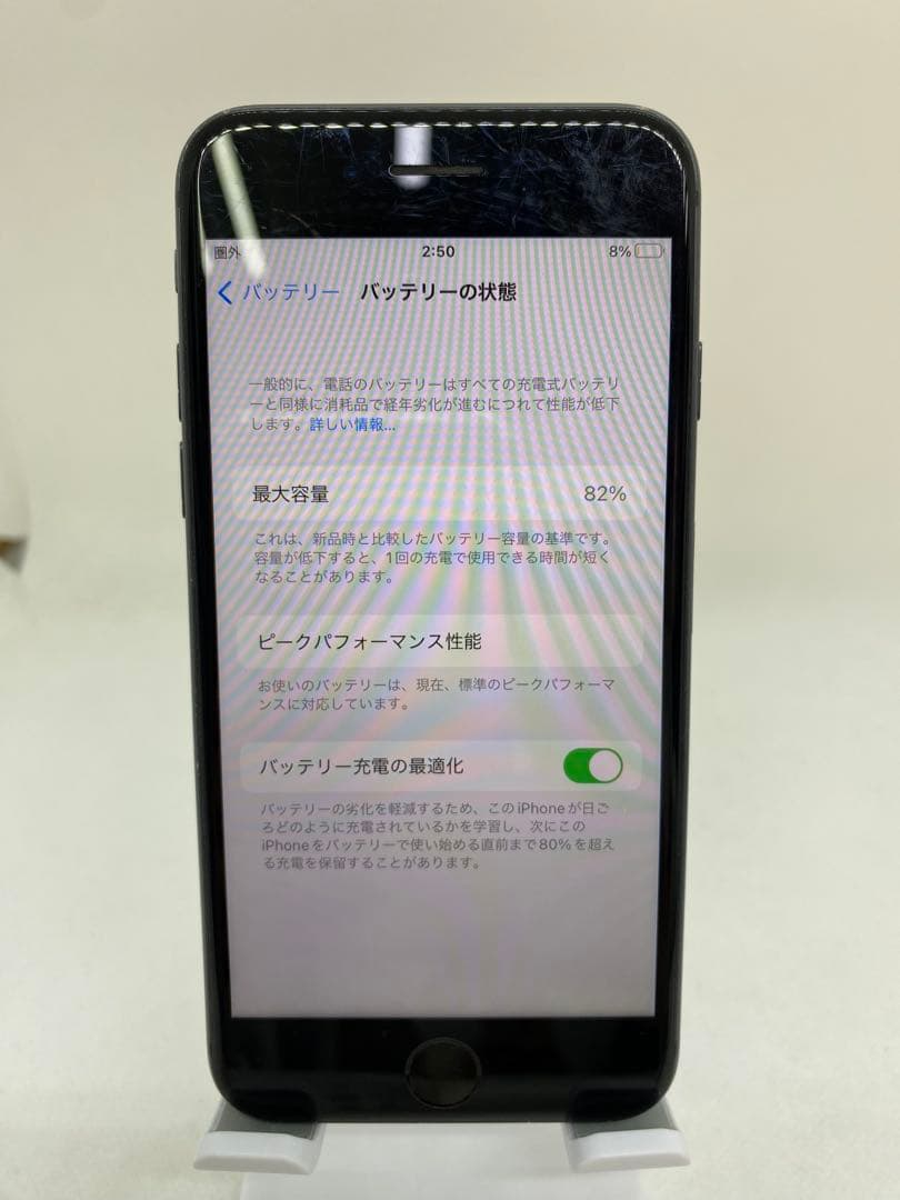 iPhone 8 64GB SIMフリー　75895