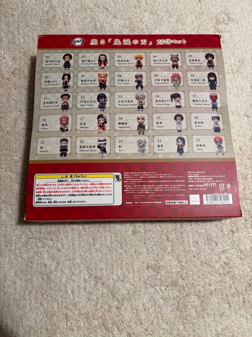 座る「鬼滅の刃」25体セット⭐︎伊之助　素顔Ver