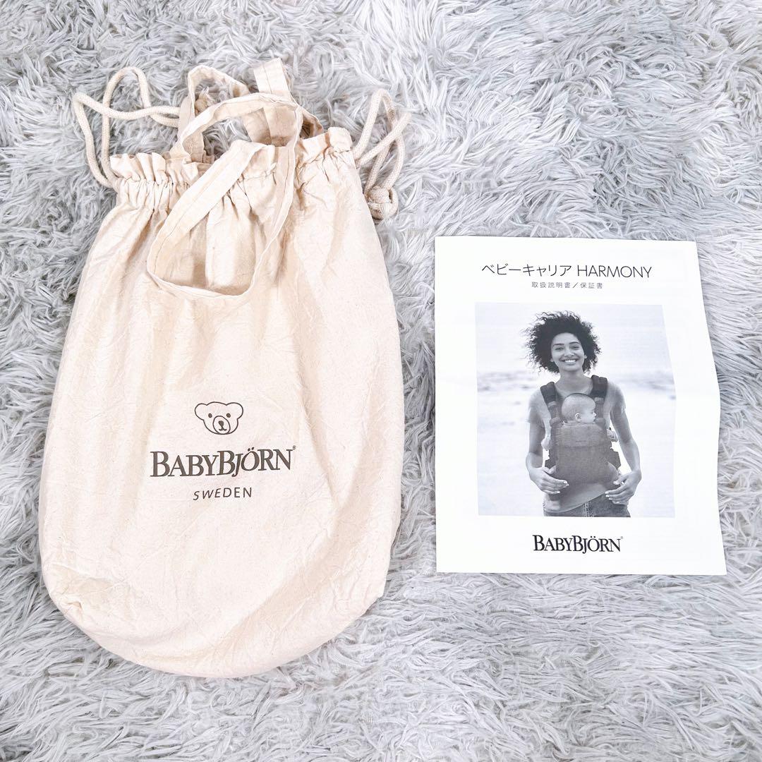 ベビービョルン ハーモニー 抱っこ紐 ベビーキャリア メッシュ 最上位