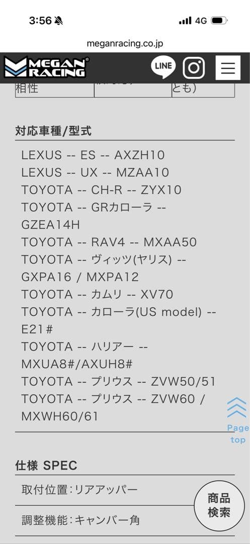 ガレージマジカル