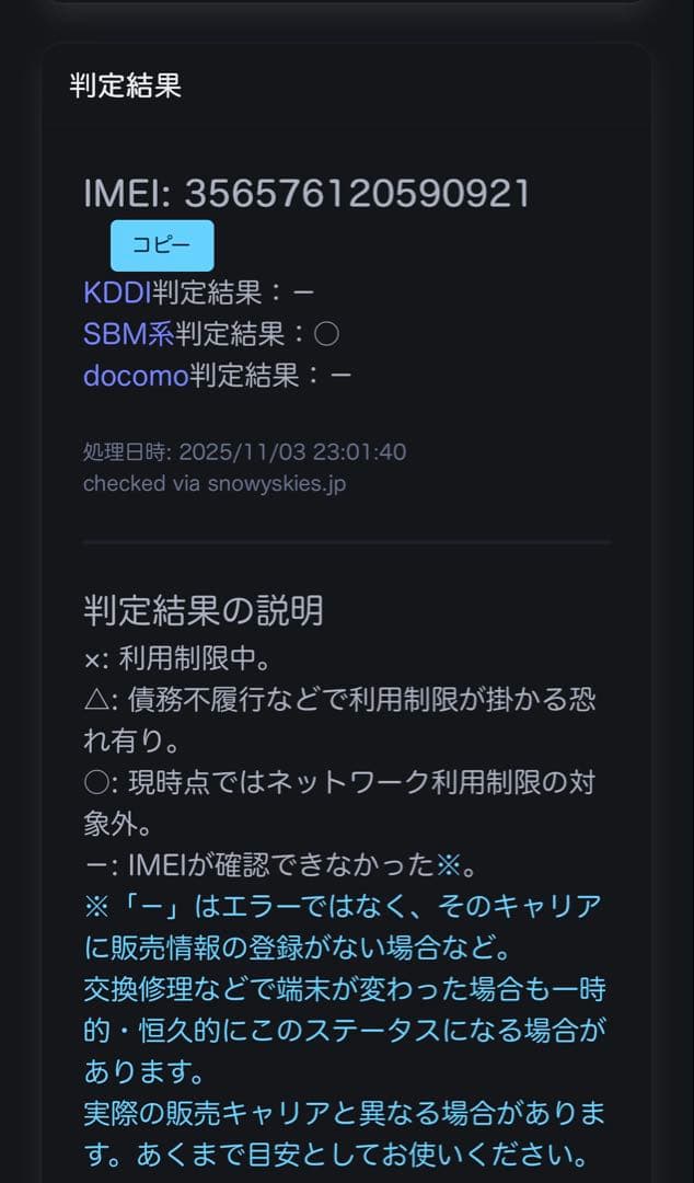 iPhone 12 mini 128GB ブルー SIMフリー　新品未使用