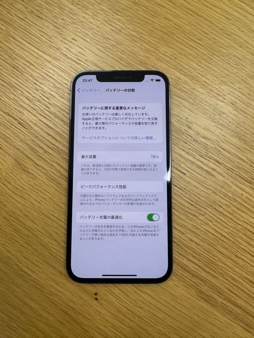 iPhone12 Pro 256GB グラファイト｜動作良好｜背面割れあり