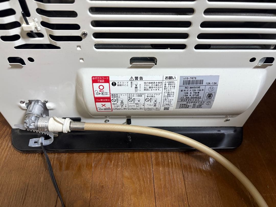 TOHOガス　ガスファンヒーター　RC-M4003E　ガスホース付き