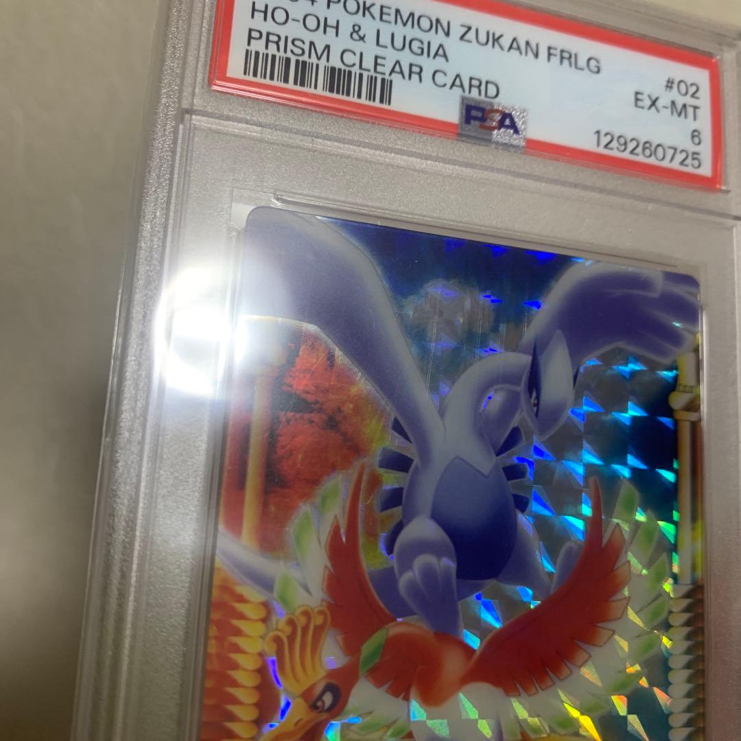 PSA6 ポケモン ずかんカード ルギア　ホウオウ　プリズム