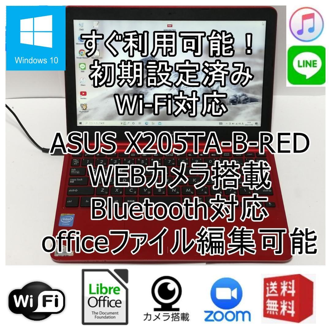 Windows10 ASUSノートパソコン人気の赤 wifi office互換１