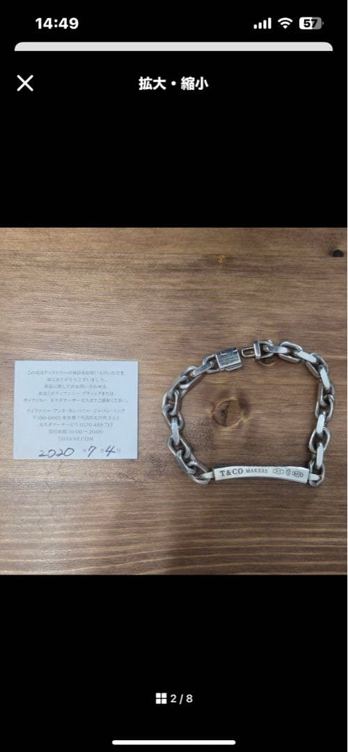 TIFFANY & CO. SV 1837メイカーズ IDブレスレットシルバー