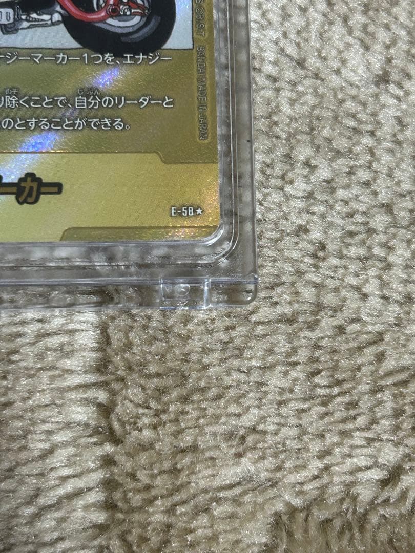 フュージョンワールド　マンガブースター1 エナジーマーカー ドラゴンボールカード