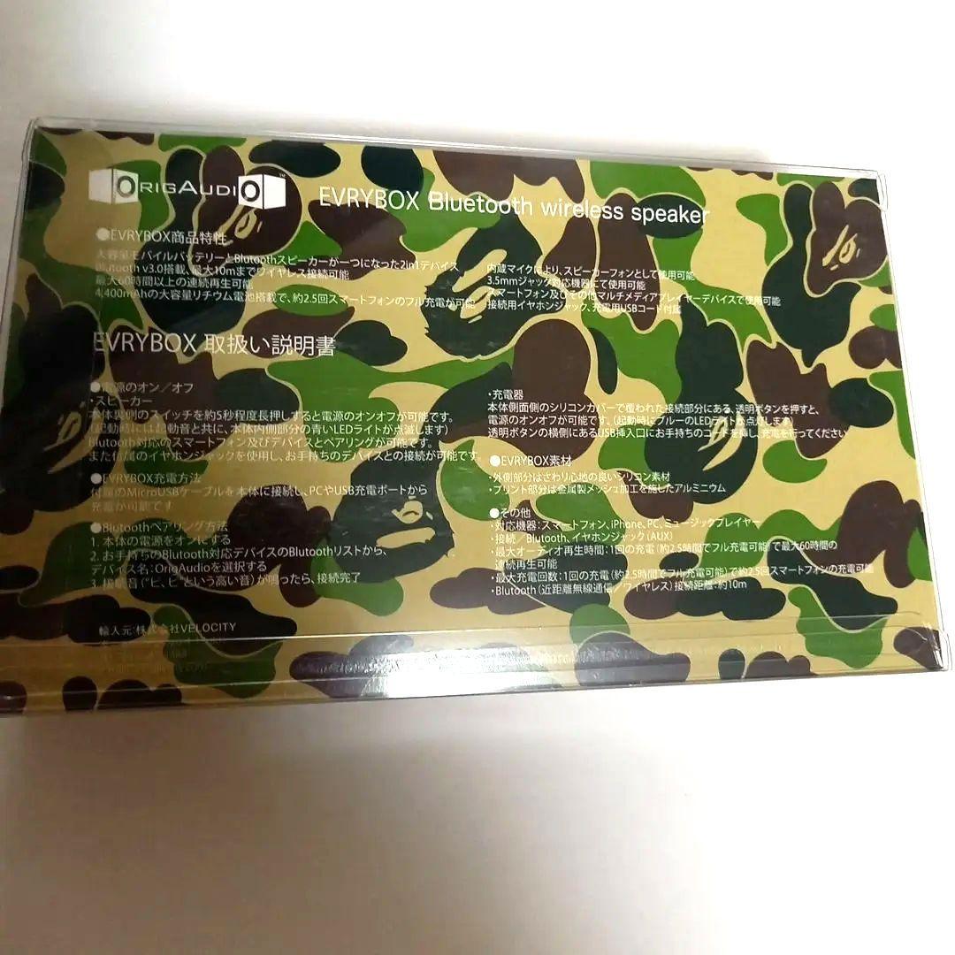 【レア】A BATHING APE EVRYBOX Bluetoothスピーカー