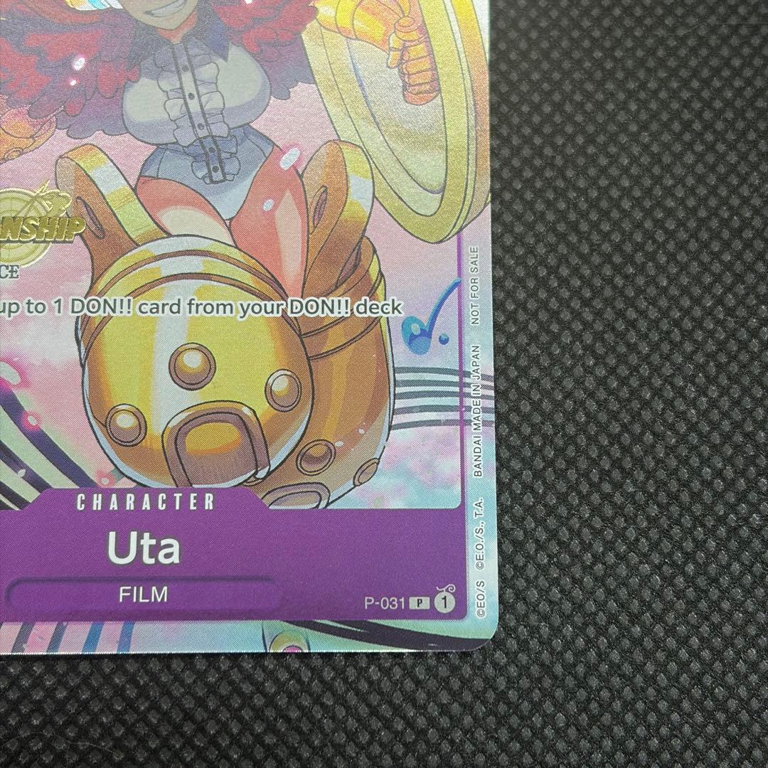 チャンピオンシップCS2023 ウタ イベントパック 海外プロモ⑤