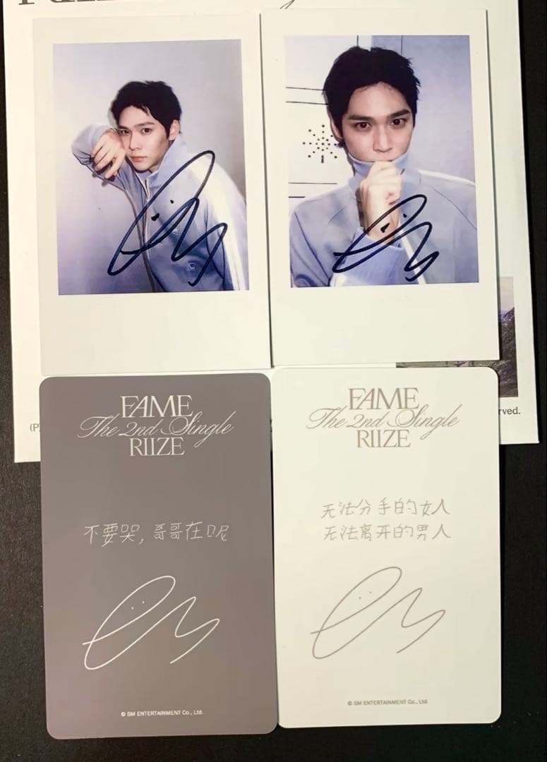 RIIZE ウンソク Fame KMStation 限定 トレカ 4枚セット