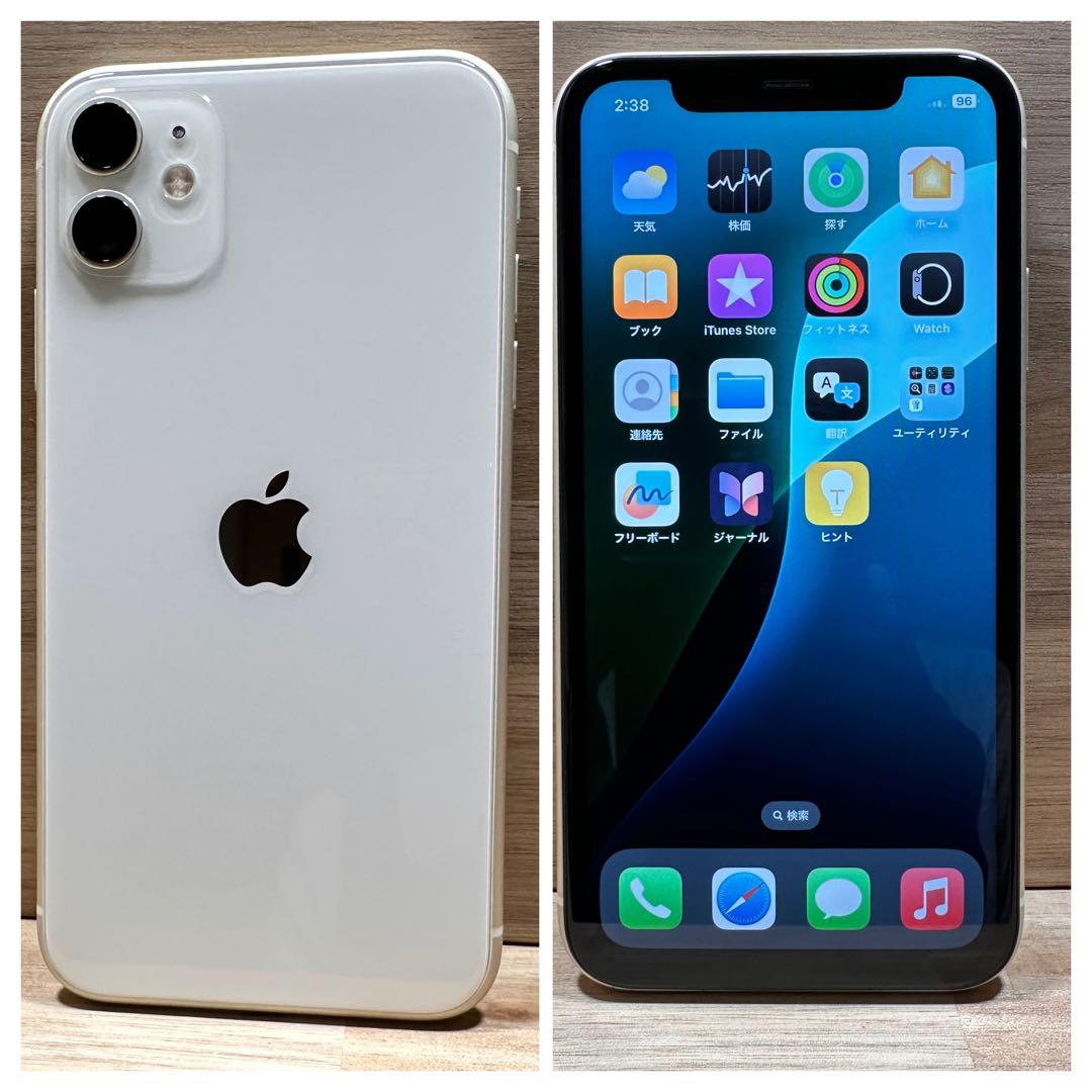 【極美品】iPhone11 箱付 本体 ホワイト 128GB SIMフリー