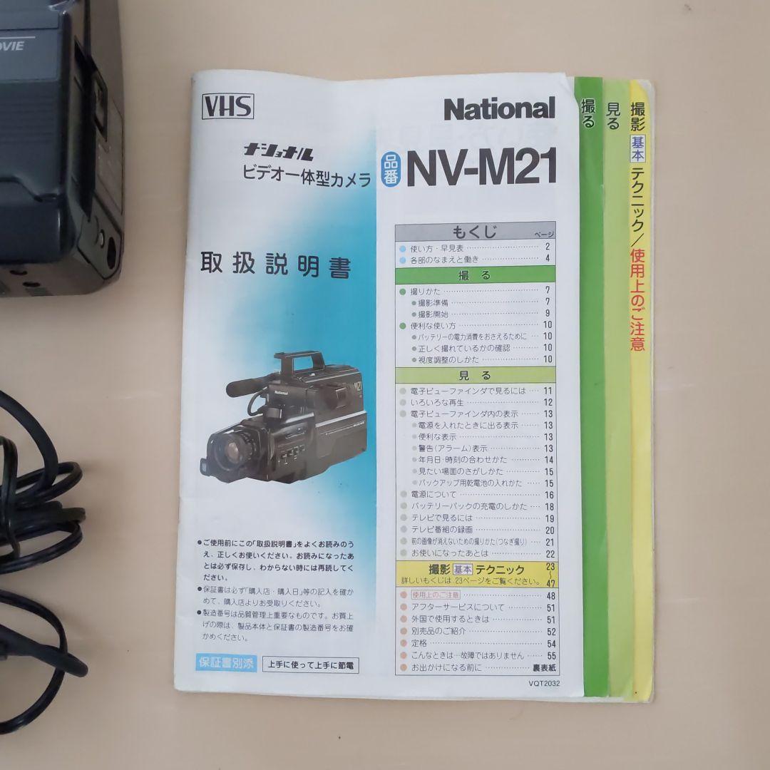 ナショナルのビデオカメラです!今じゃないですよ。貴重な一品かと思いますよ!