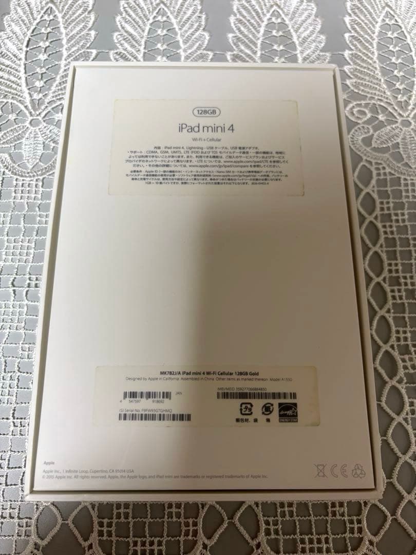 ipad mini4 第4世代 Cellular 128GB SIMロック解除済