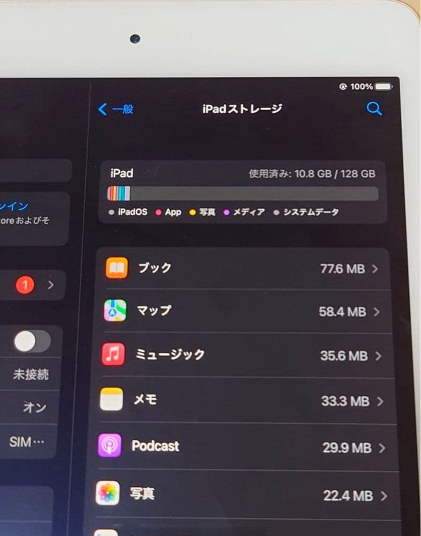 ipad mini4 第4世代 Cellular 128GB SIMロック解除済