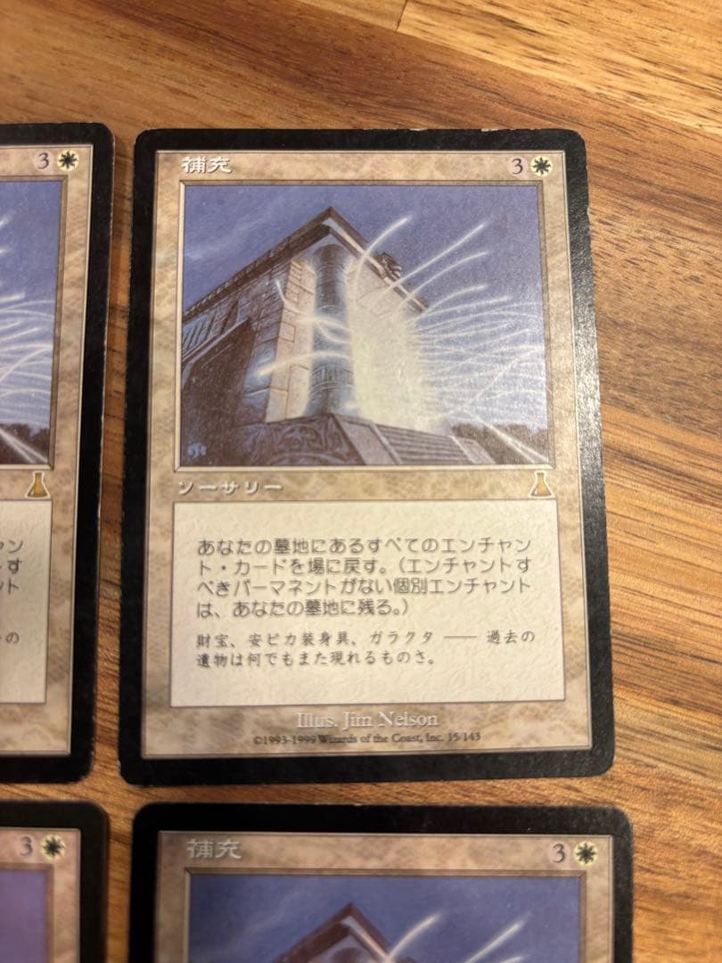 MTG 補充 4枚セット