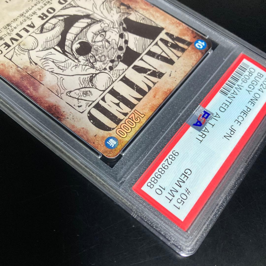 ワンピースカード　バギー　SP 手配書　PSA10