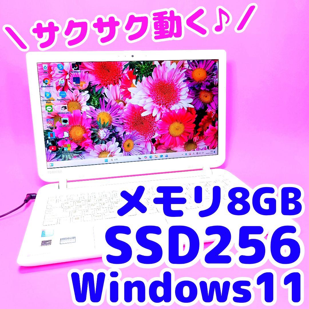 高速SSD256✨8GB✨オフィス✨人気✨薄型✨カメラ付ホワイトノートパソコン