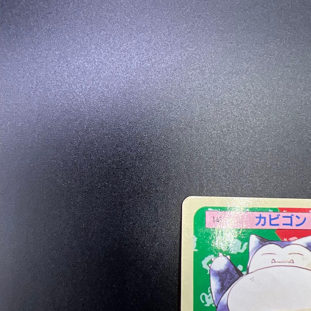 ポケモンカード トップサン カビゴン 143 裏面：青