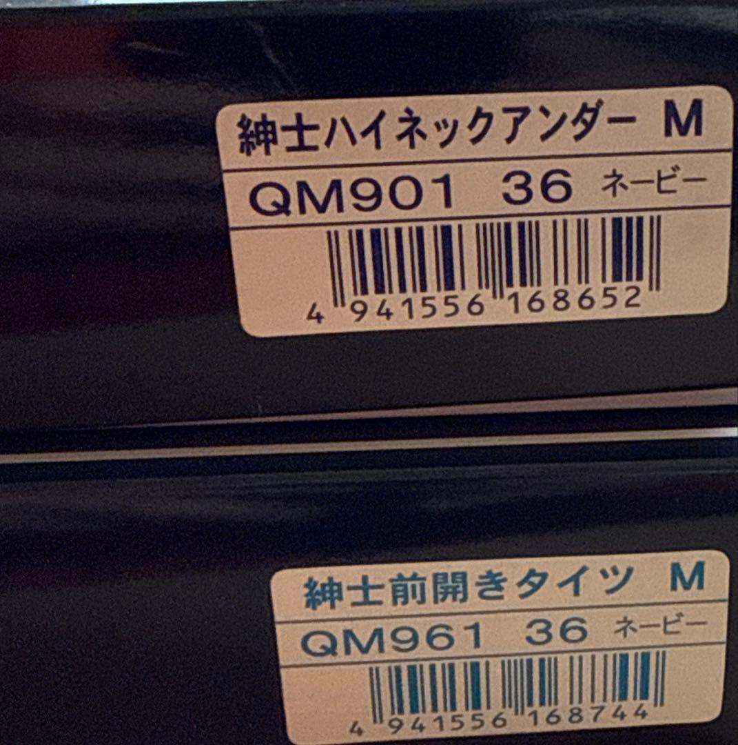 新品 正規品 ひだまり チョモランマ メンズ M 上下セット