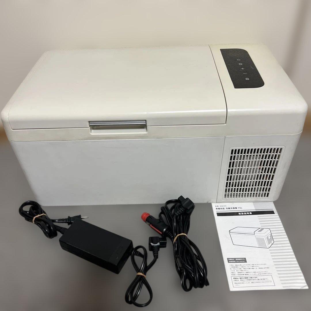 車載対応冷蔵冷凍庫15L NCB‐015 ナフコ