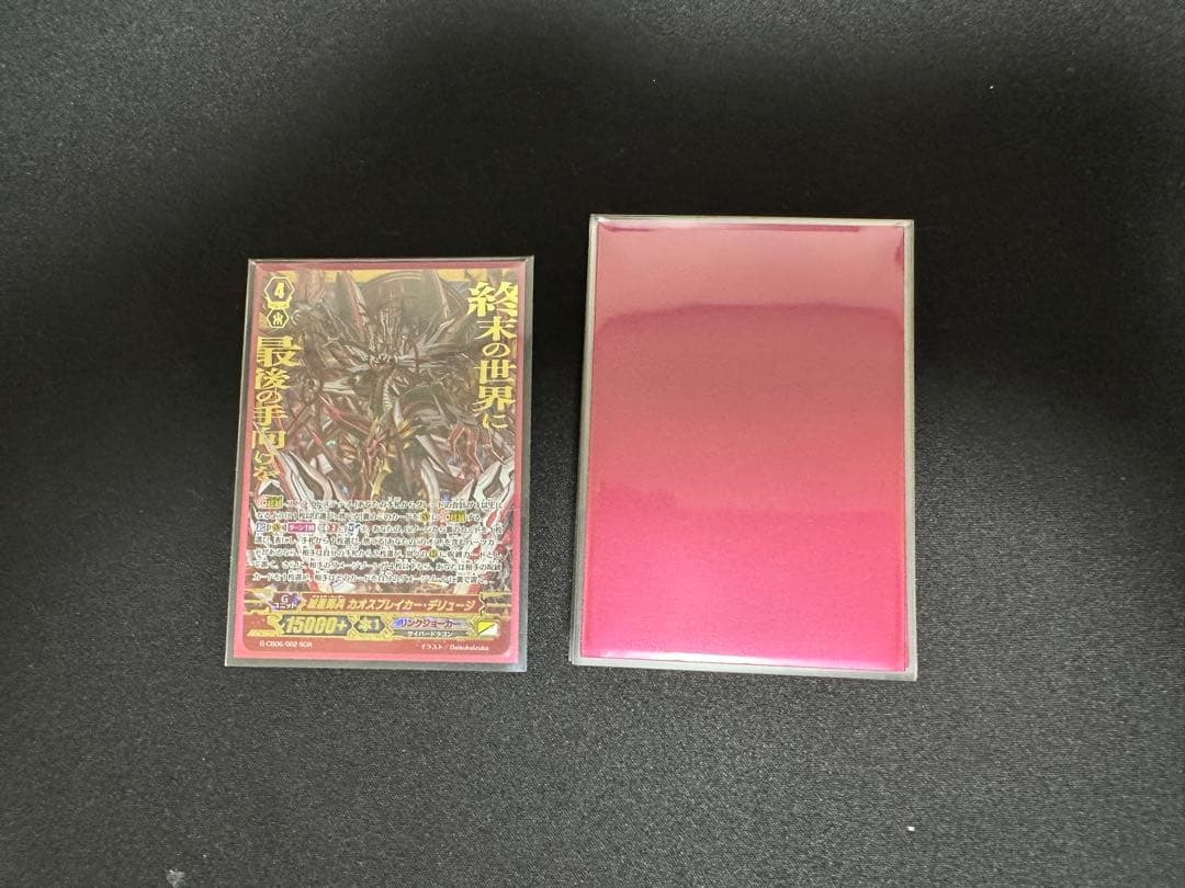 ヴァンガード カオスブレイカー シャルハロート Pスタンデッキ 微高レート