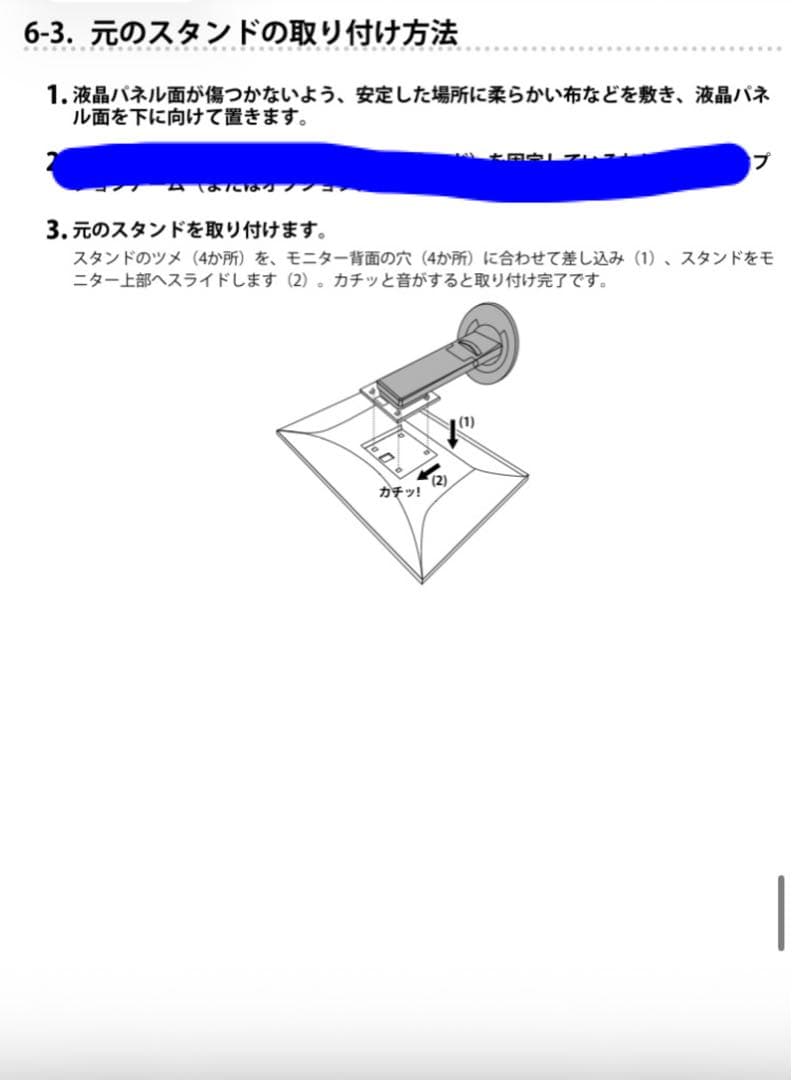 EIZO FlexScan EV2360 22.5インチモニター