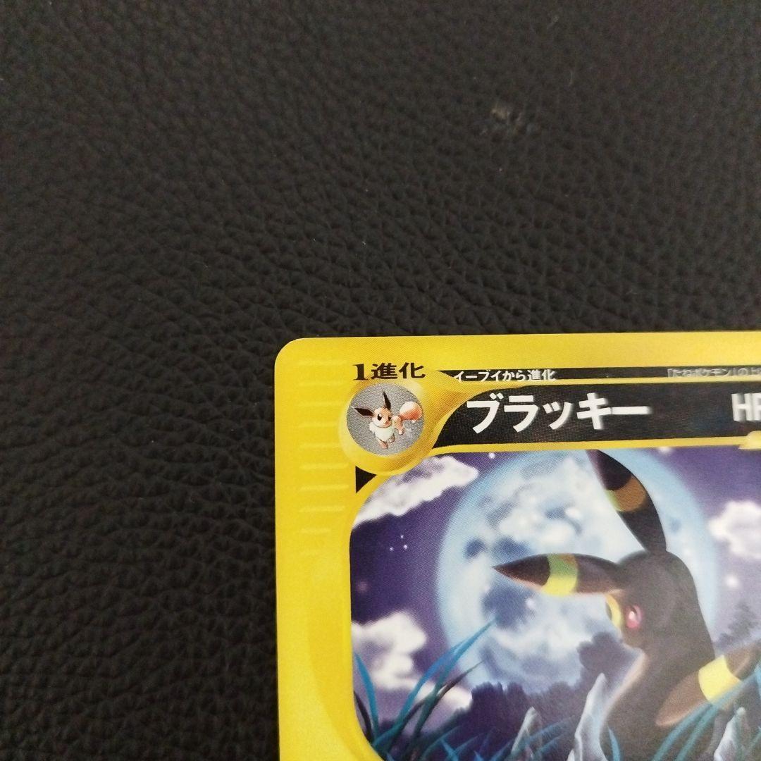 ブラッキー 072/088 裂けた大地 ダークステアー eカード