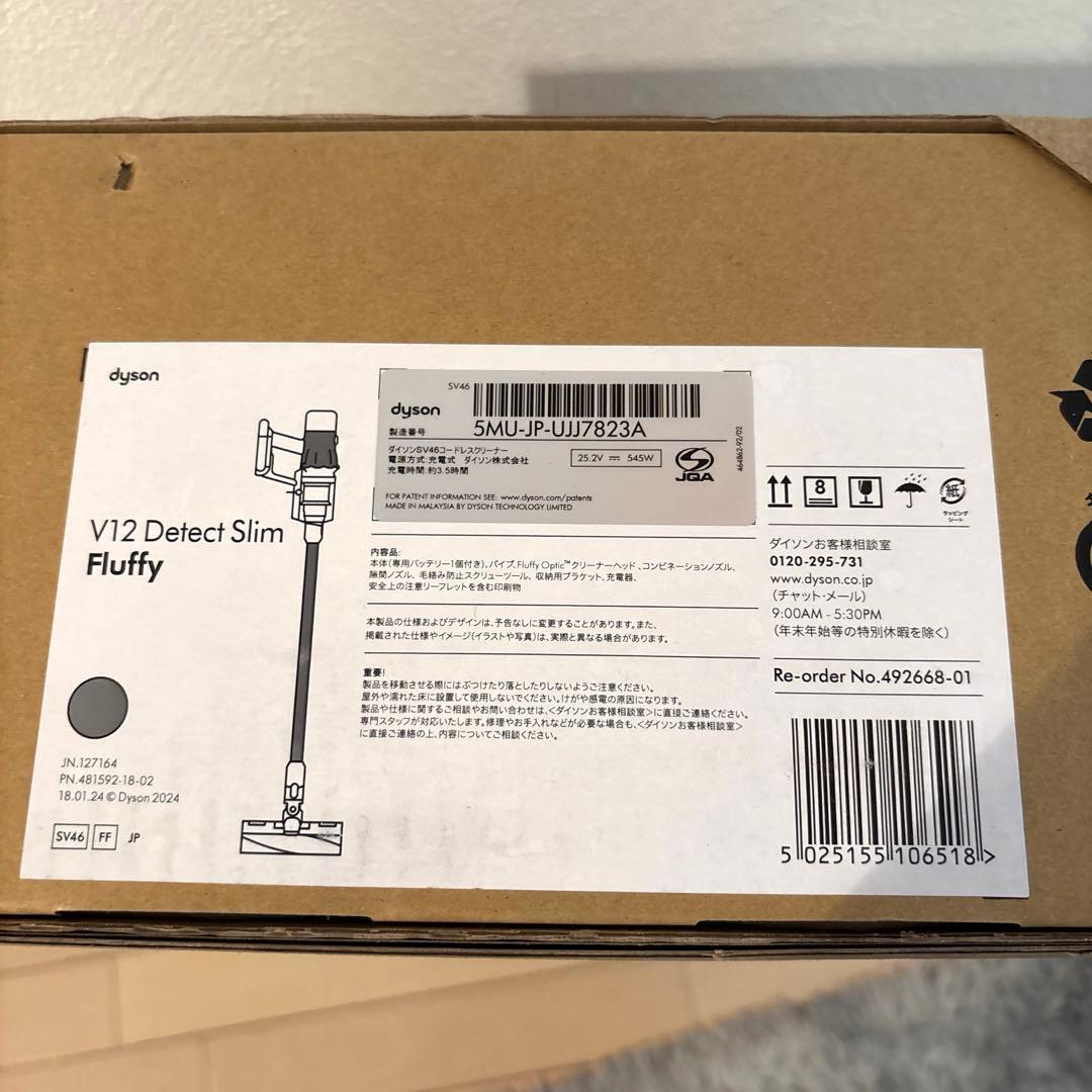 掃除機・クリーナー Dyson V12 Detect Slim Fluffy (SV46 FF)