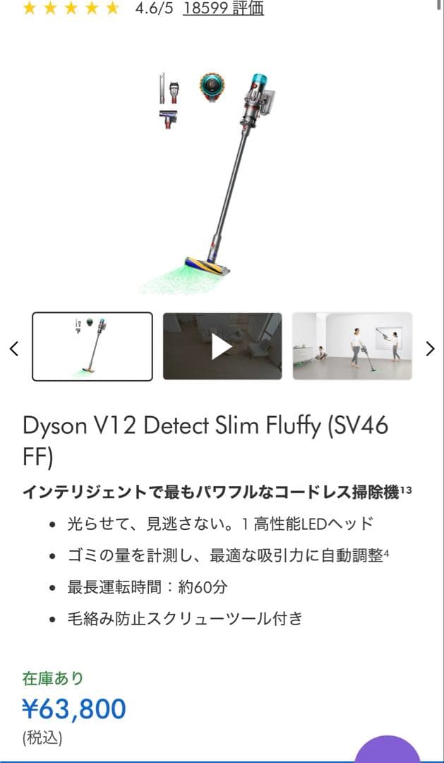 掃除機・クリーナー Dyson V12 Detect Slim Fluffy (SV46 FF)