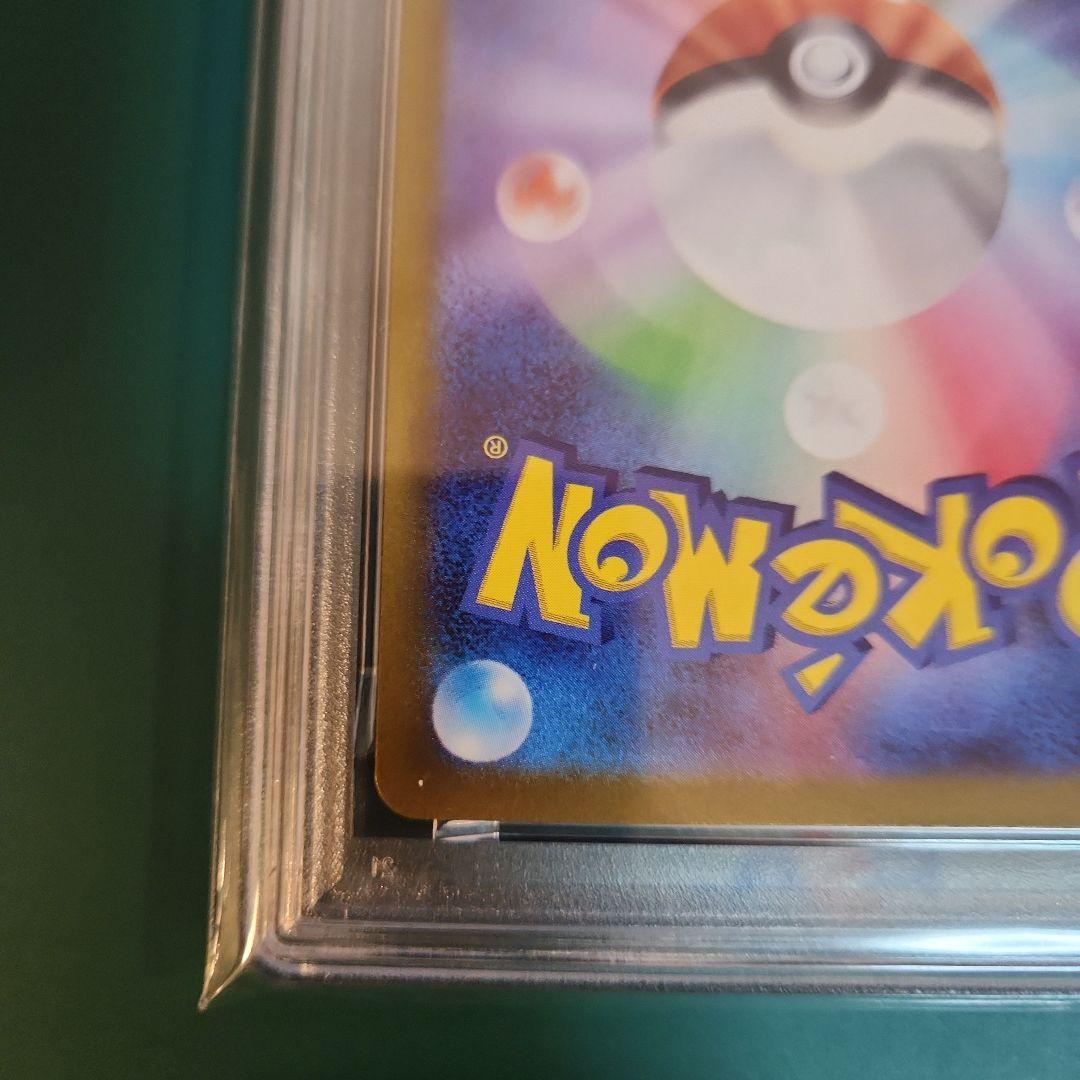 【PSA10】コイキングAR トリプレットビート sv1a 080/073