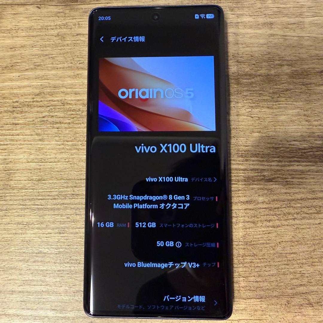 vivo X100 Ultra 16/512GB ブラック 中国版