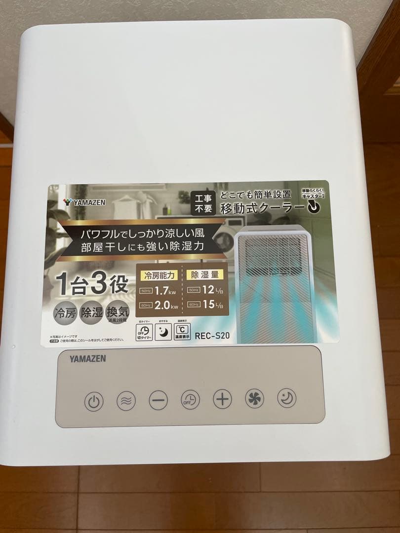 YAMAZENヤマゼン移動式クーラーREC-S20スポットエアコン