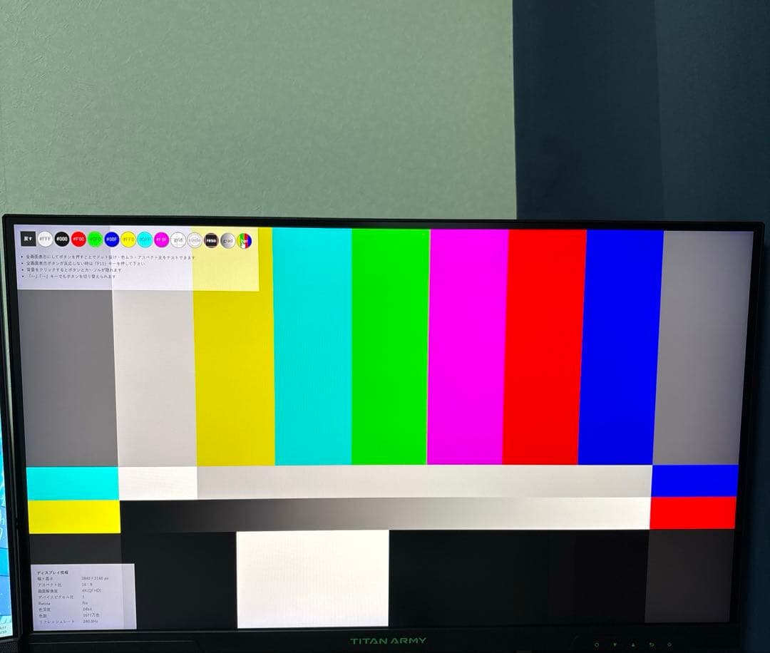 ディスプレイ・モニター本体 TITANARMY P2710R MAX