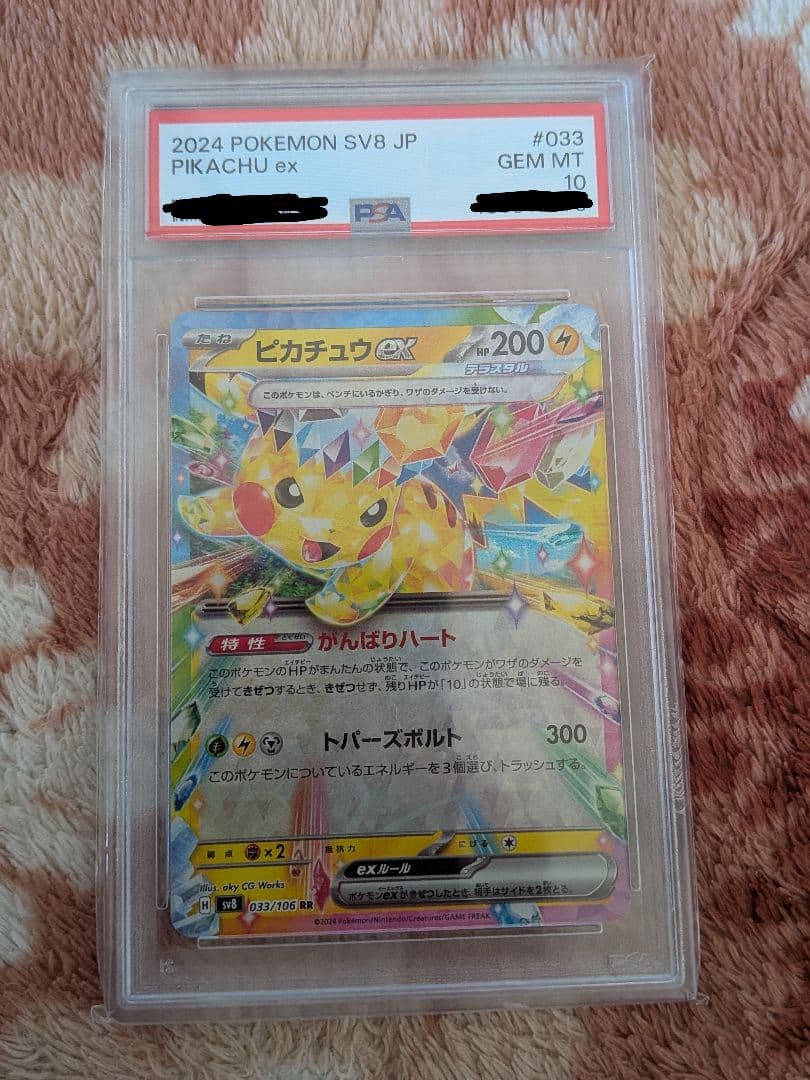 メガカイリューEX　mur （オマケ付き）