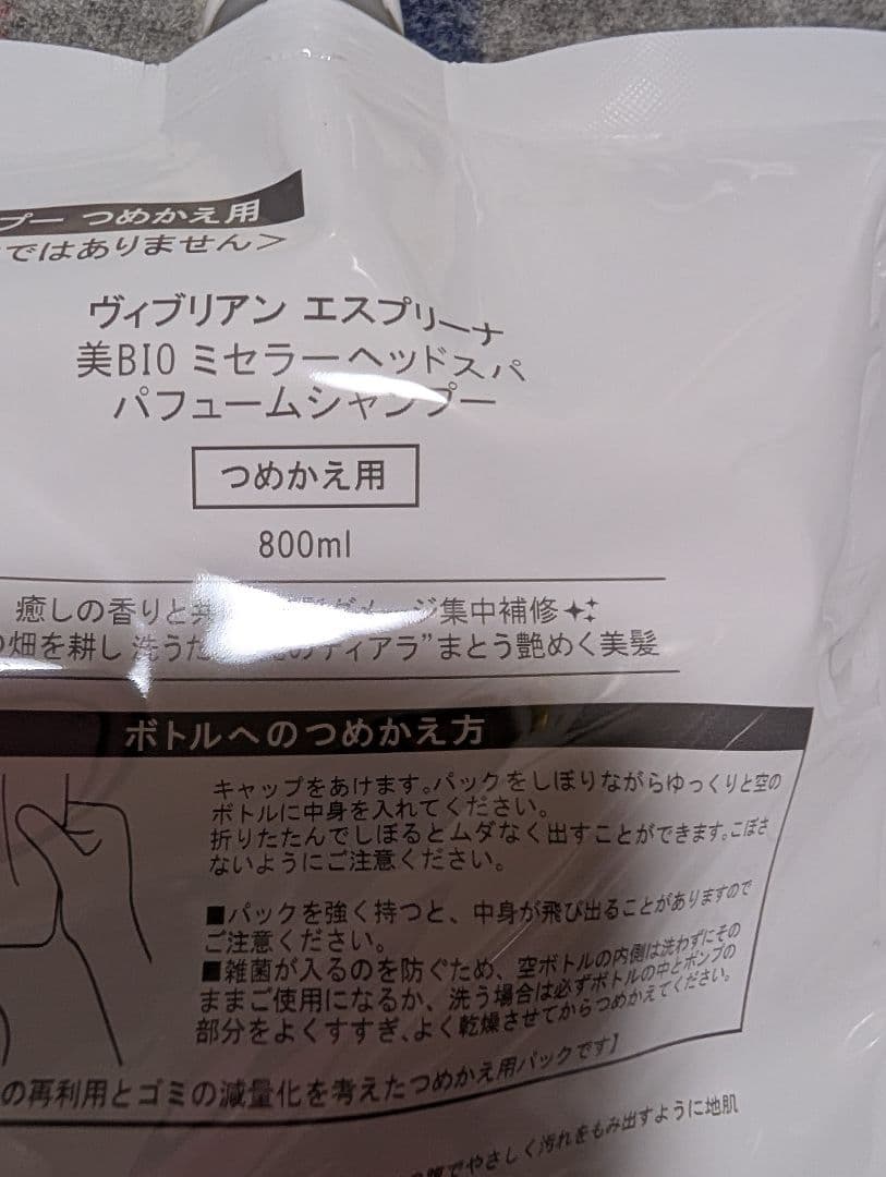 エスプリーナシャンプーとトリートメントのみです。